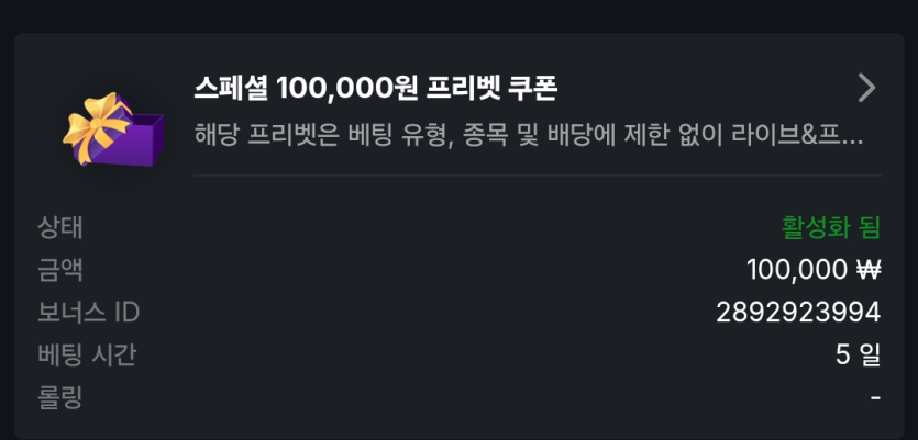 ㅇㄹ88 출금제한 관련 보상 받았습니다(1)