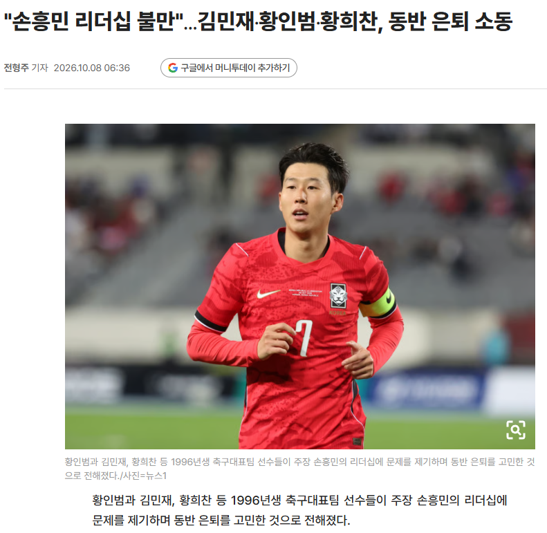 축구대표팀 은퇴소동은 먼가요(0)