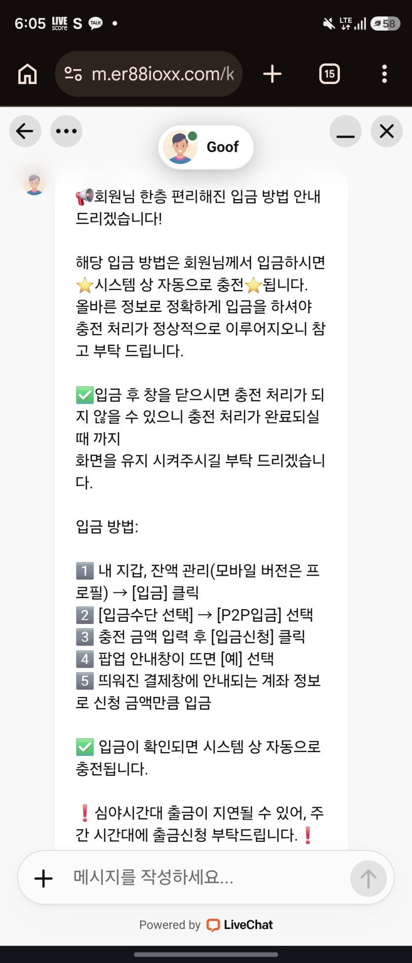 갑자기 p2p입금하라네요(0)