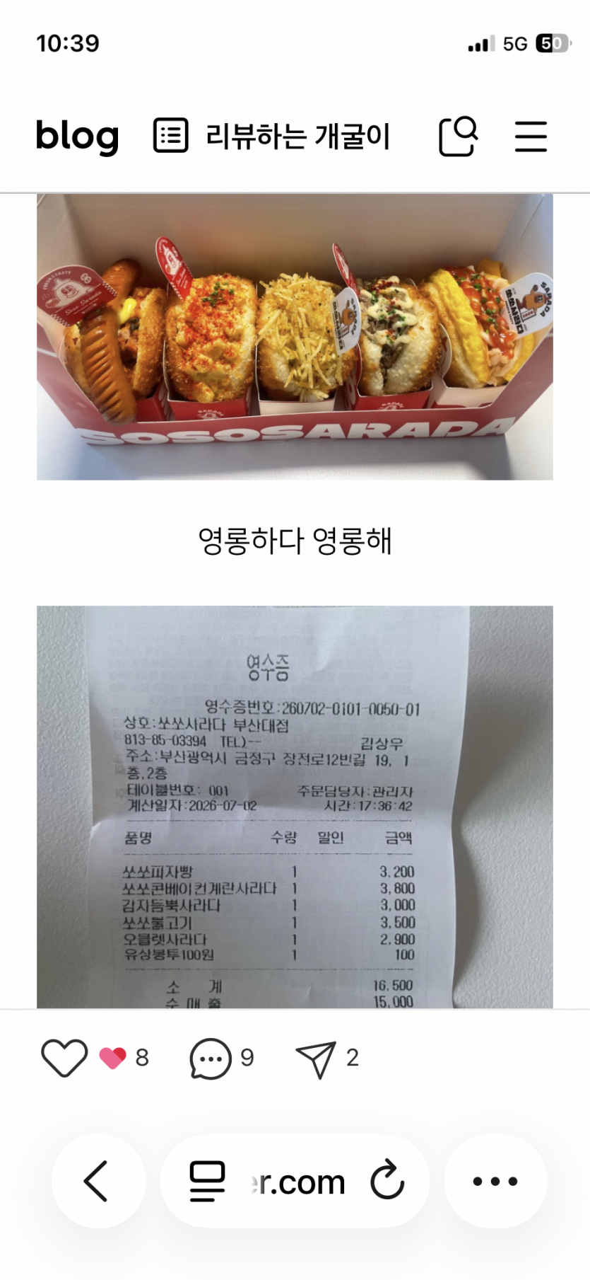 쏘쏘사라다 궁금해서 퍼옴 ㅎㅎ(0)