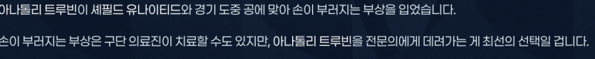 골키퍼가 공 맞아서 손 부러지는건 뭐예요?(0)