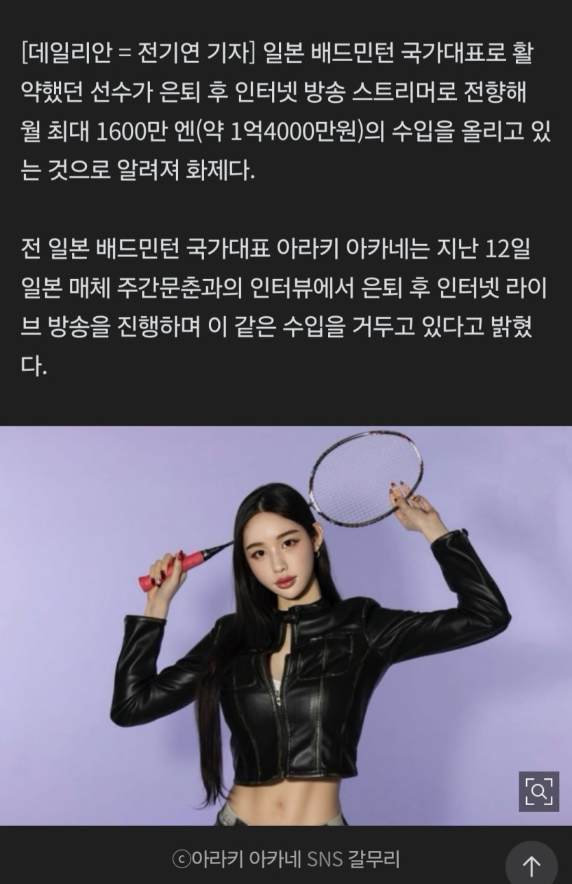 일본 배드민턴국대 몸매ㄷㄷ(0)