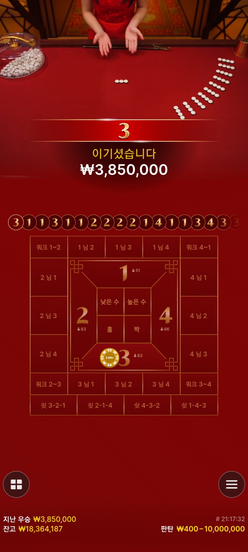 100만포 사서 또죽고 ㅋㅋ(0)