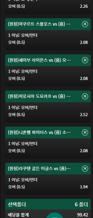 일야 올1이닝득 99배 ㅋ(0)