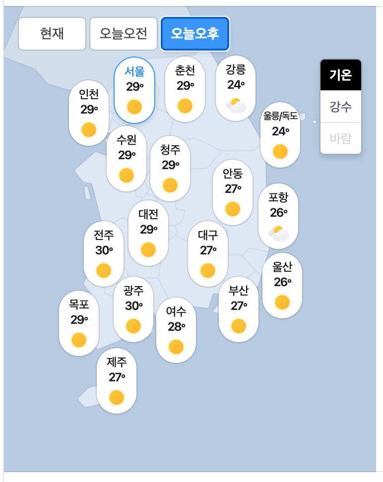 09.22.화 오늘의 날씨! ^..^(1)