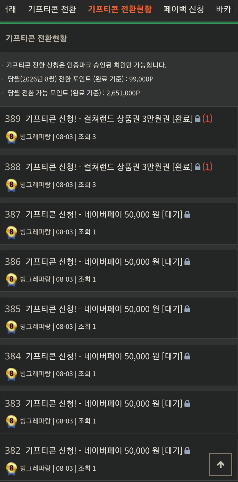 개편하기 전에 깊전좀 해주세요(0)