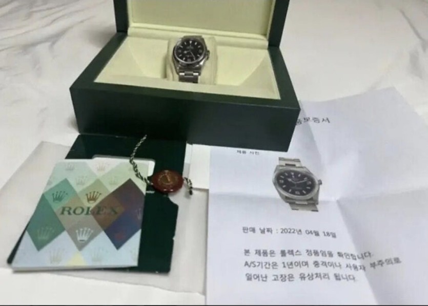 당근 롤렉스 보증서(0)