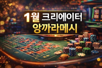 앙까라메시 feat.추억에 젖은 기념으로(0)