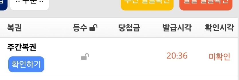 주간복권 나이스요(0)