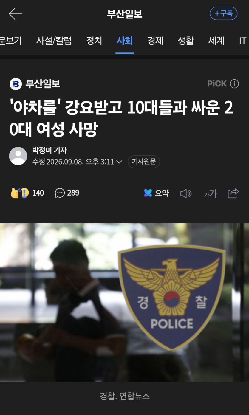 제목이 믿기지않는 뉴스(0)