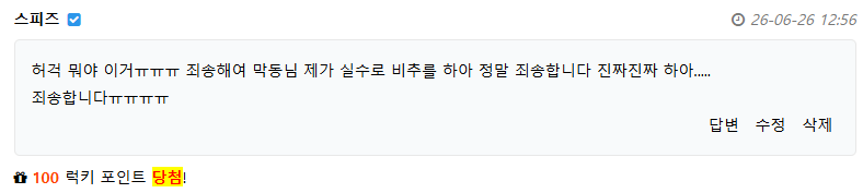 럭맥이 나왔습니다(0)