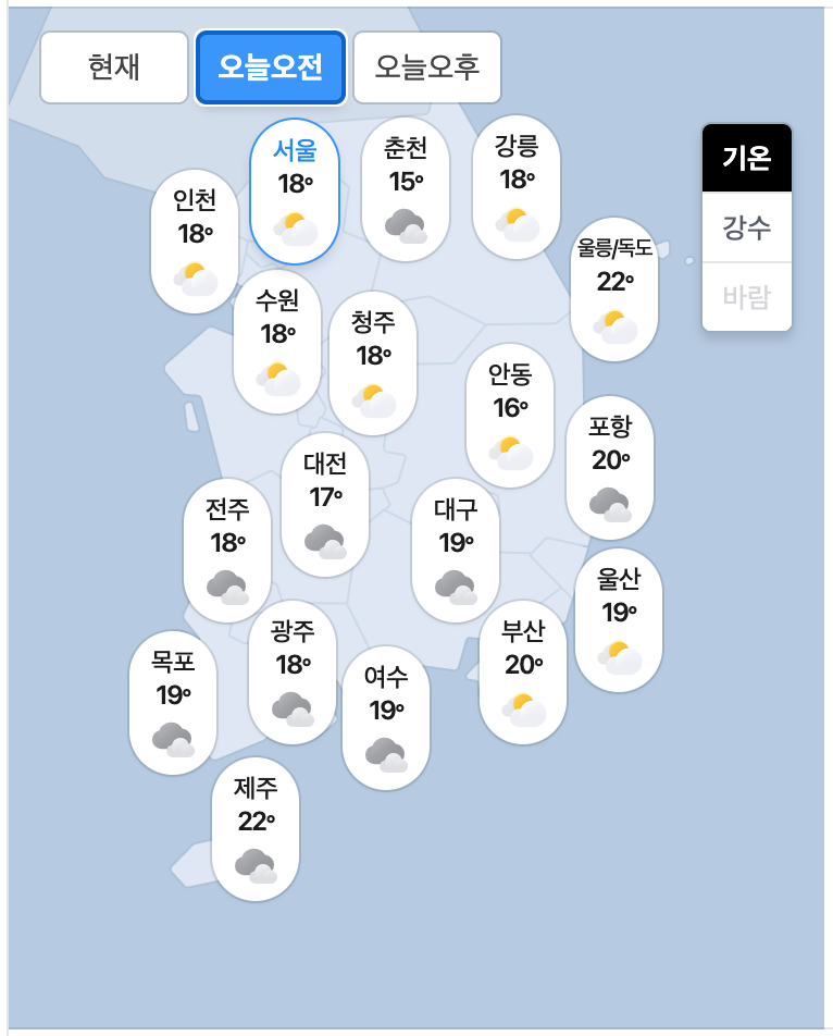 09.28.월 오늘의 날씨!(0)
