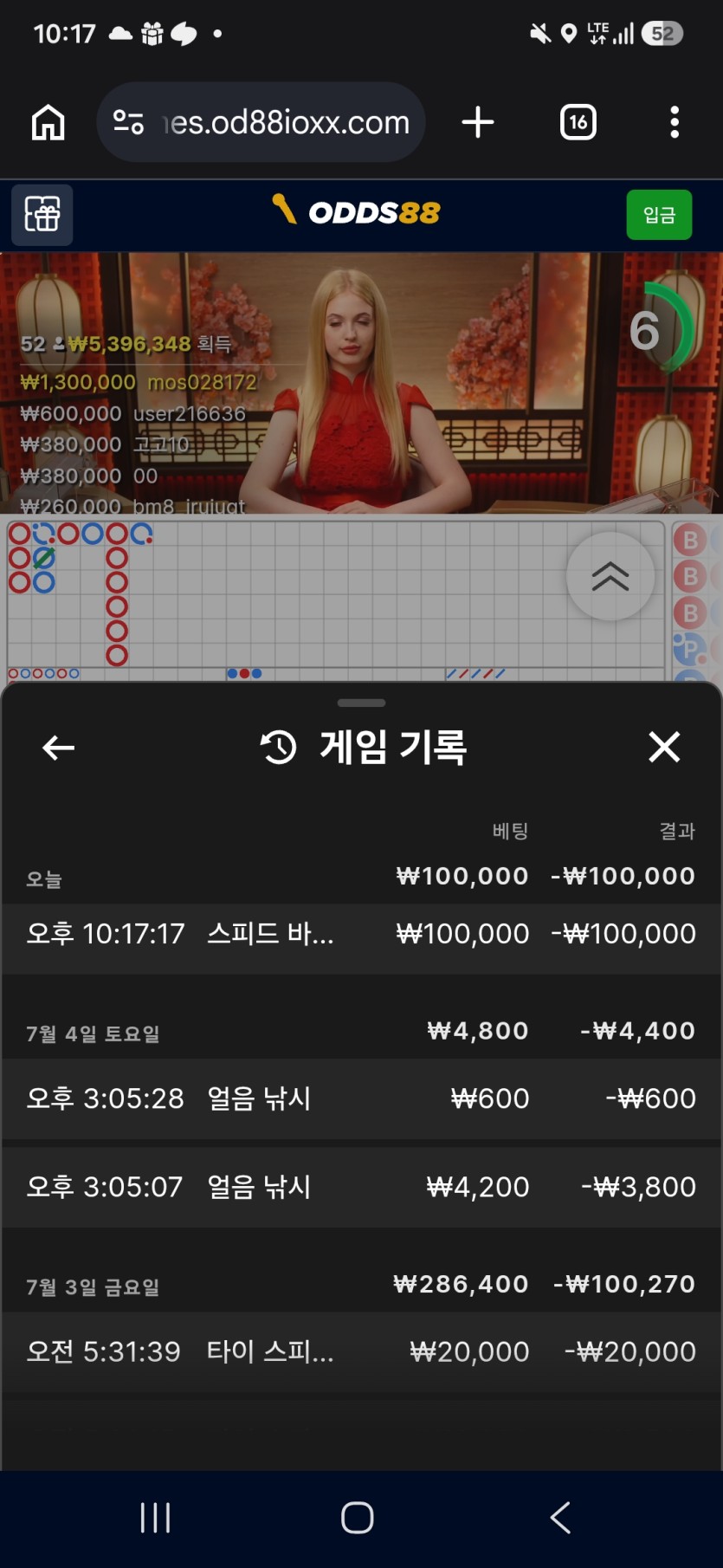 로즈보리님배 )10만릴 왕1234님한국프로님츄미님인생님 뉴비다님  사후인증(0)