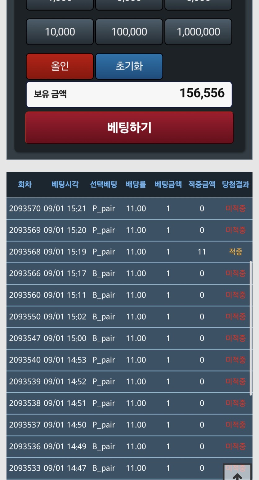 09/18 트D 포근협 인증(0)