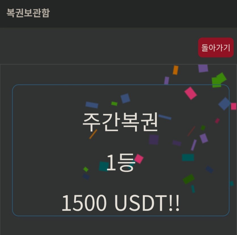 자다인나서 주복1등(0)