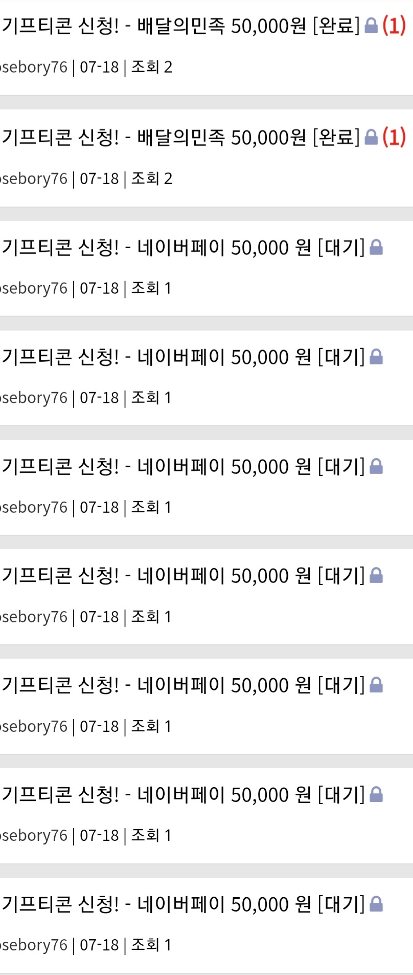 네페 건너뛰고 배민완료(0)