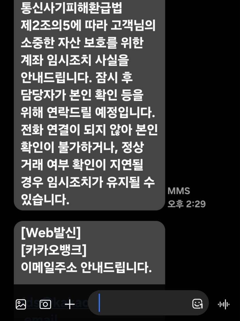 통신사기피해환급법 아시는분(0)