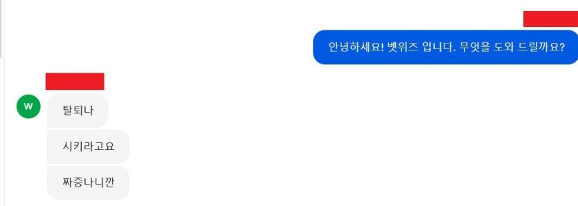 안녕하세요 벳위즈입니다.(3)