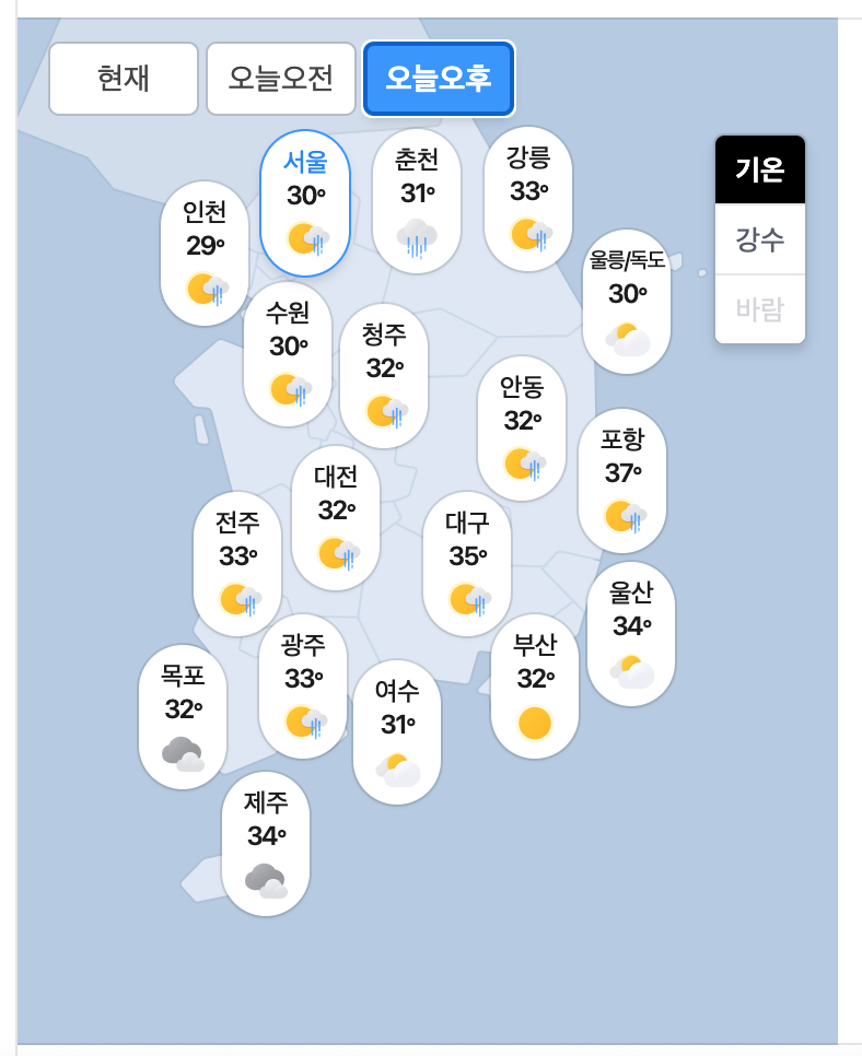 07.22.수 오늘의 날씨!(1)