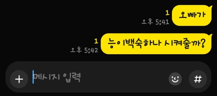 요즘 기집애들 환장하는 말투(0)