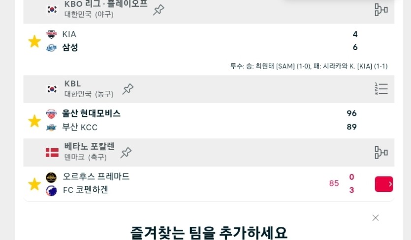 저녁스포츠는(0)