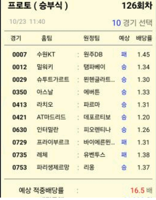 스포츠픽 너무좋아보여서 가져왓어요(0)