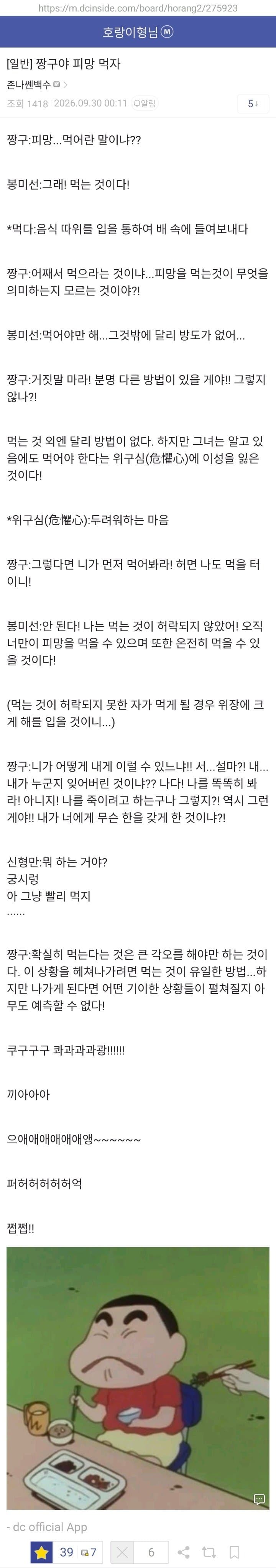 웹툰 호랑이형님 보신 분 계신가요(0)
