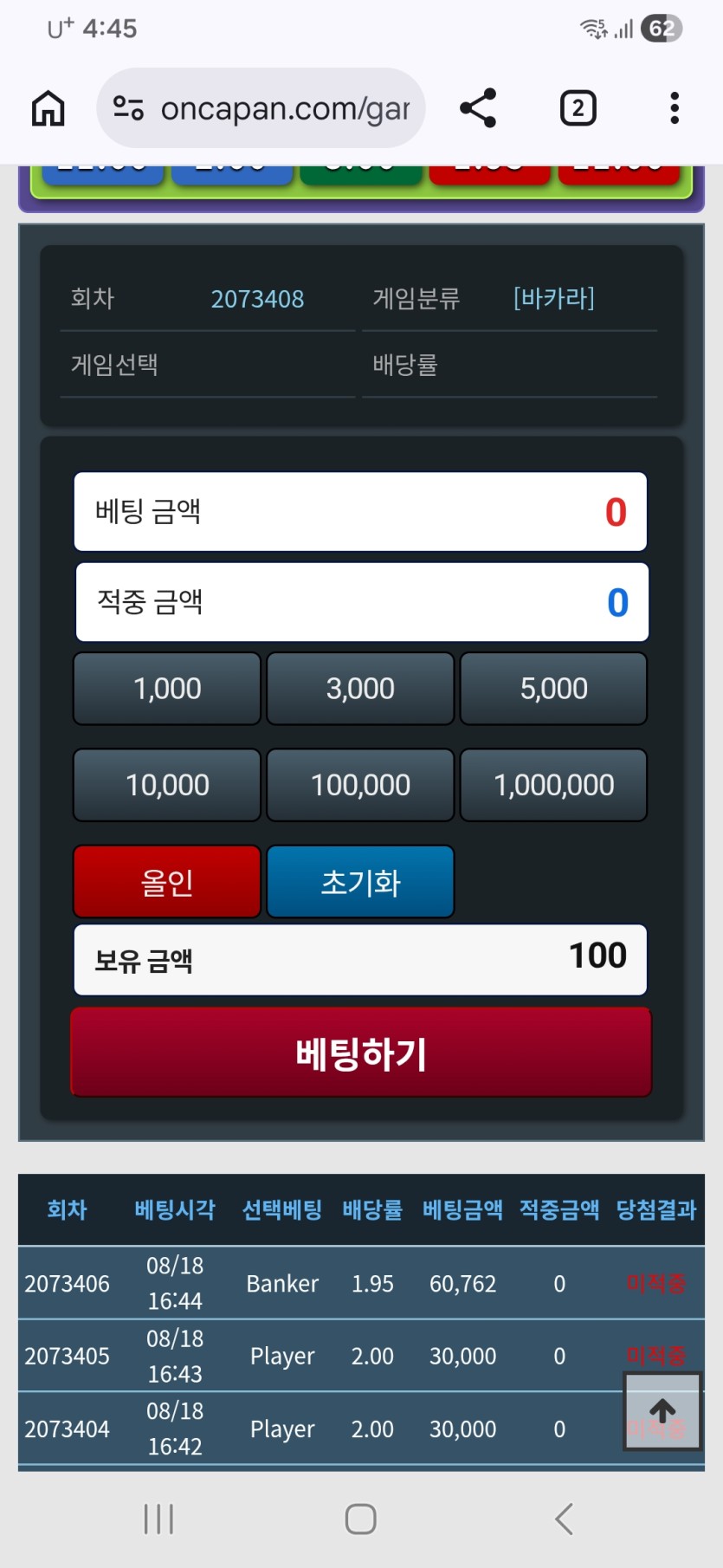 아 이잣같은결과는 머냐(0)