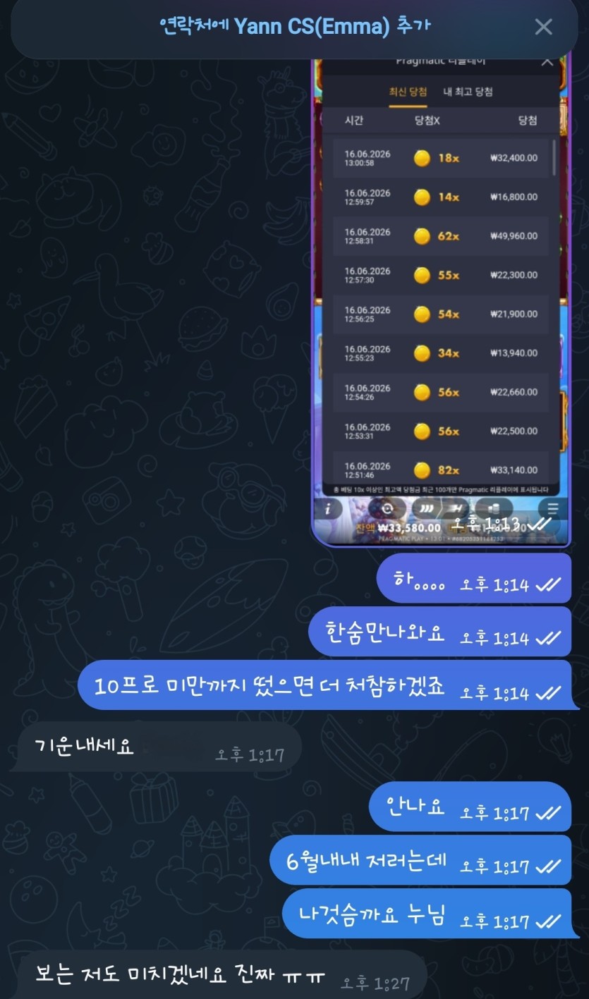 보는 실장마저도 미치겠다는 내역 ㄷㄷ(0)