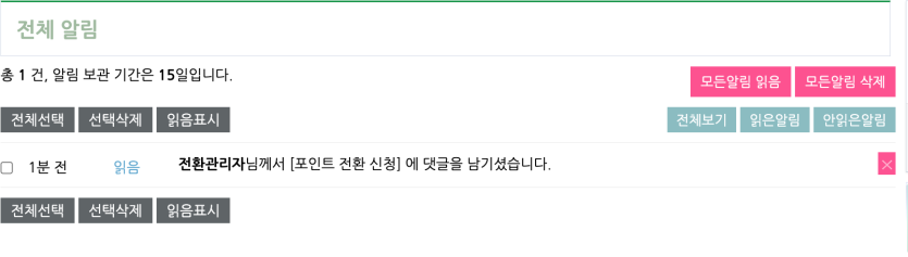 전관이형님 감사룽 ㅋ..ㅋ(0)