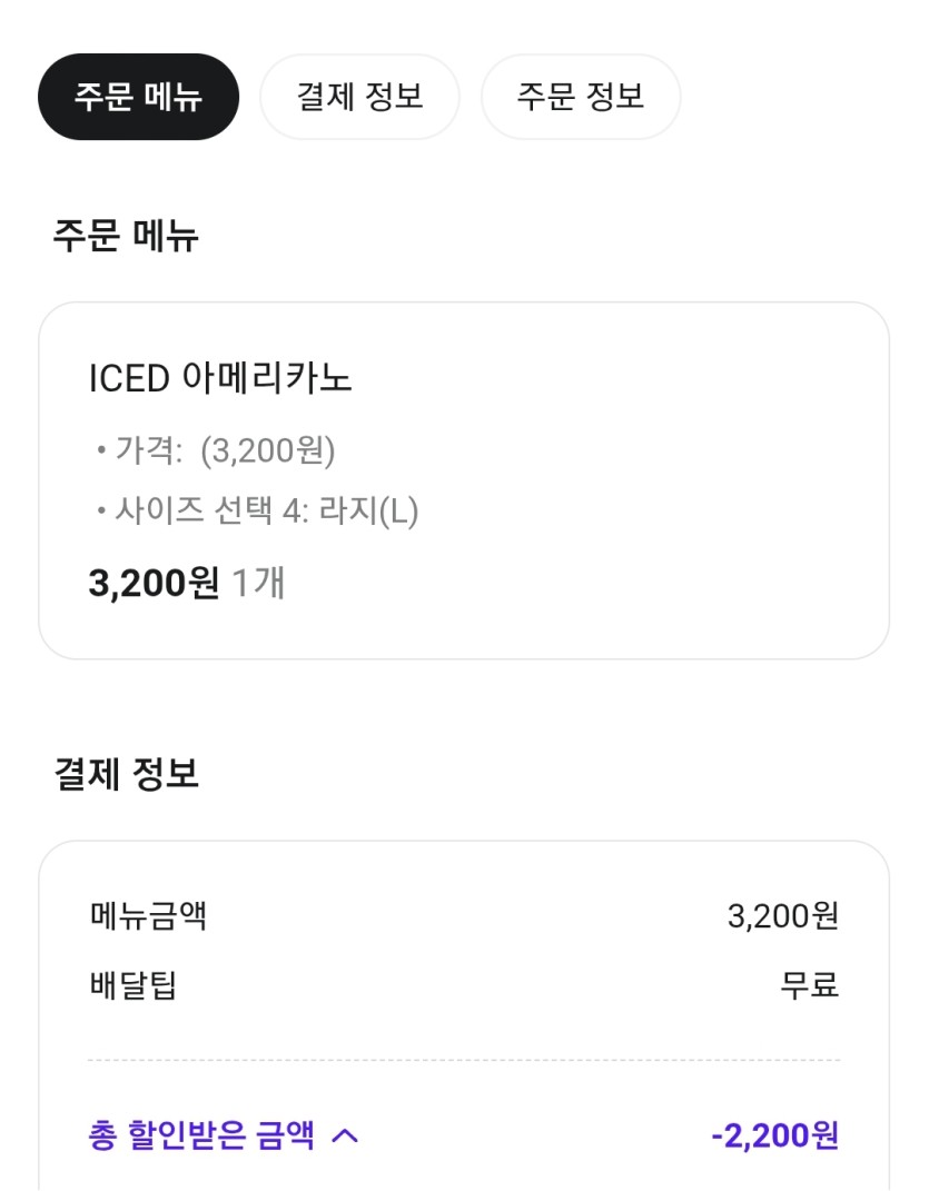 이디야 아아가 처넌!(0)