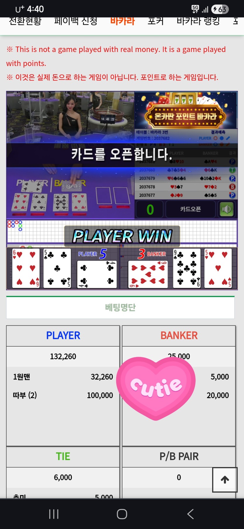 로즈보리님배 10만 릴깡 사후인증 헥헥(0)