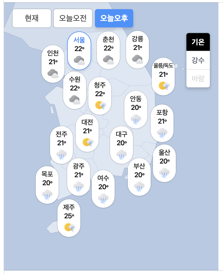 10.20.화 오늘의 날씨(1)
