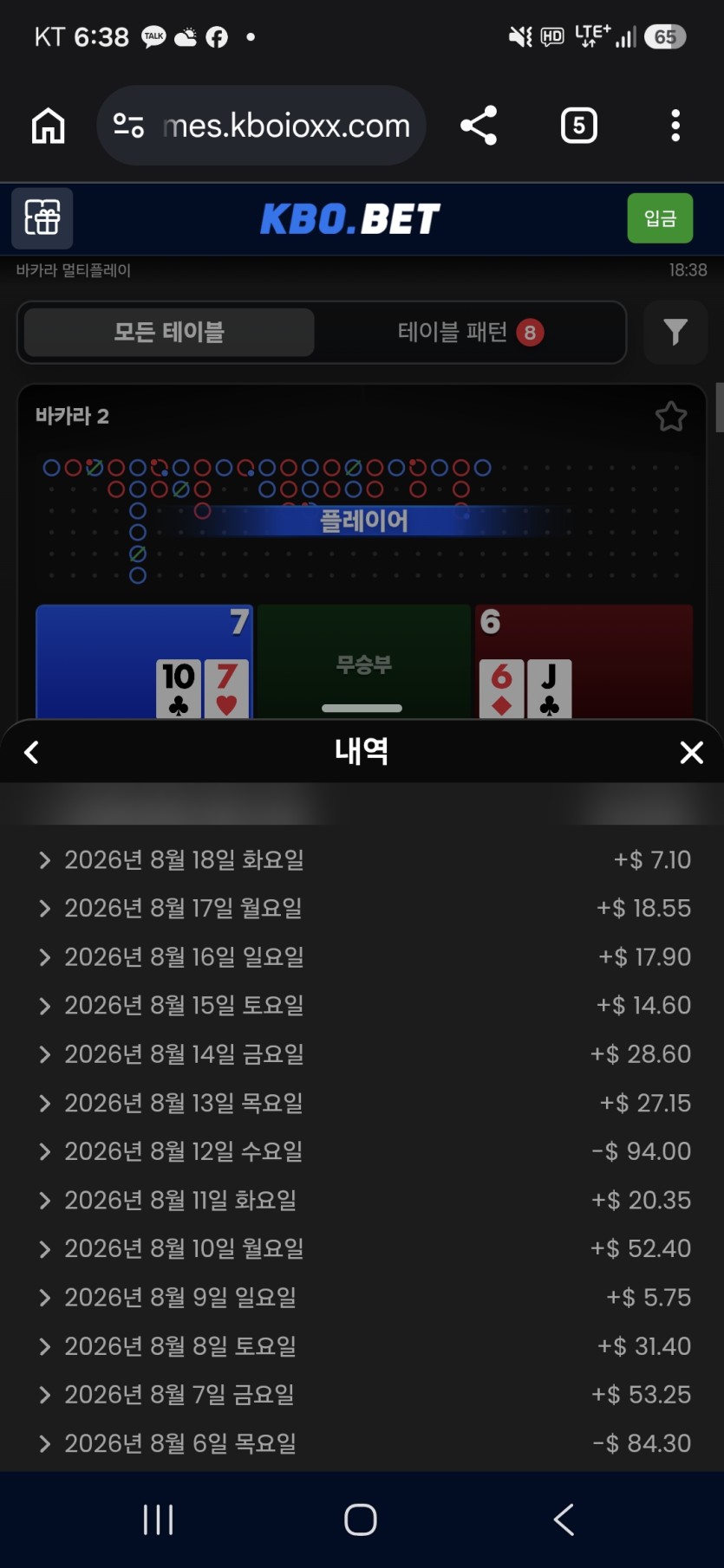 간만에 연승갑니다(1)