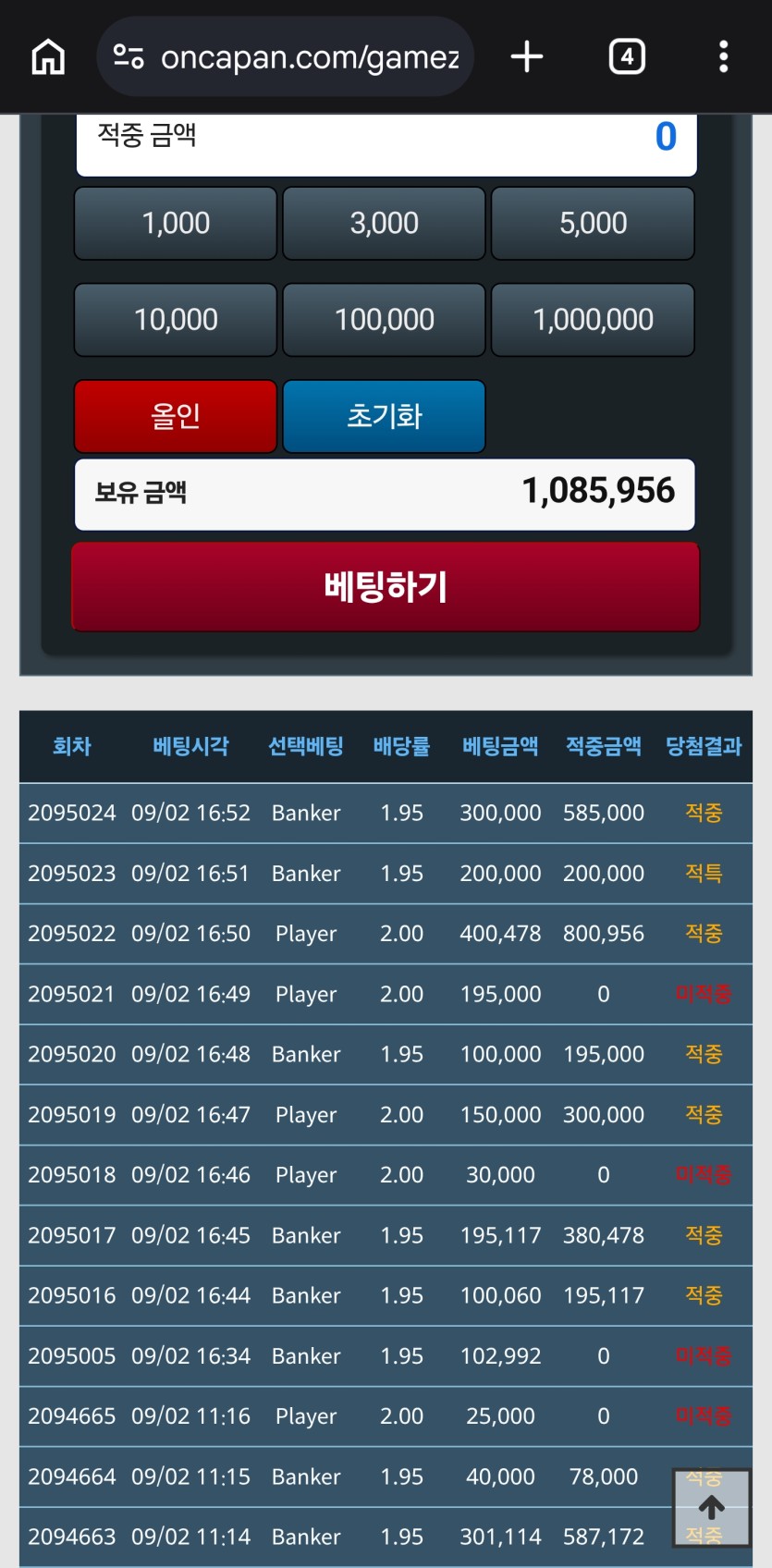 독사련 내가 또 이겼다(0)
