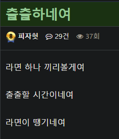 무습다 무서워 공포(3)