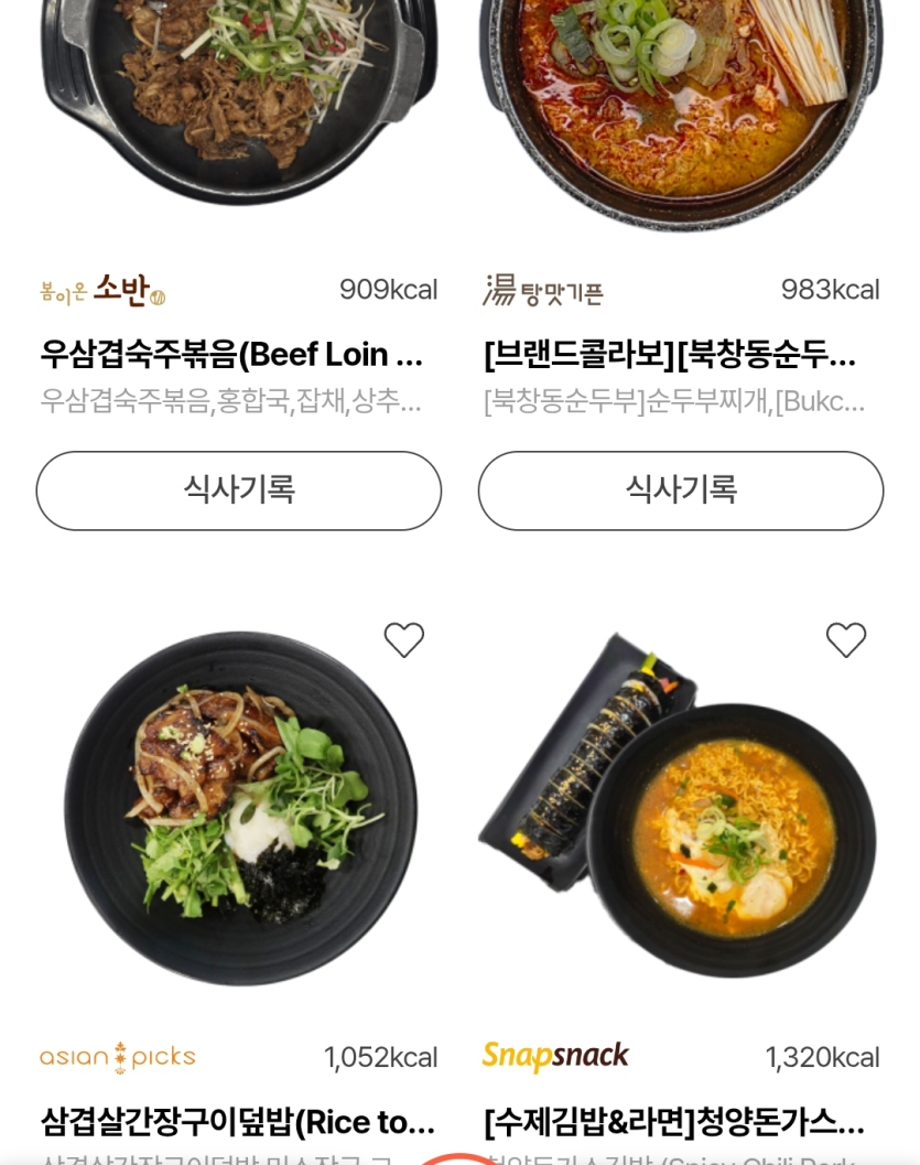 윌럼프 점심 메뉴 4개(0)