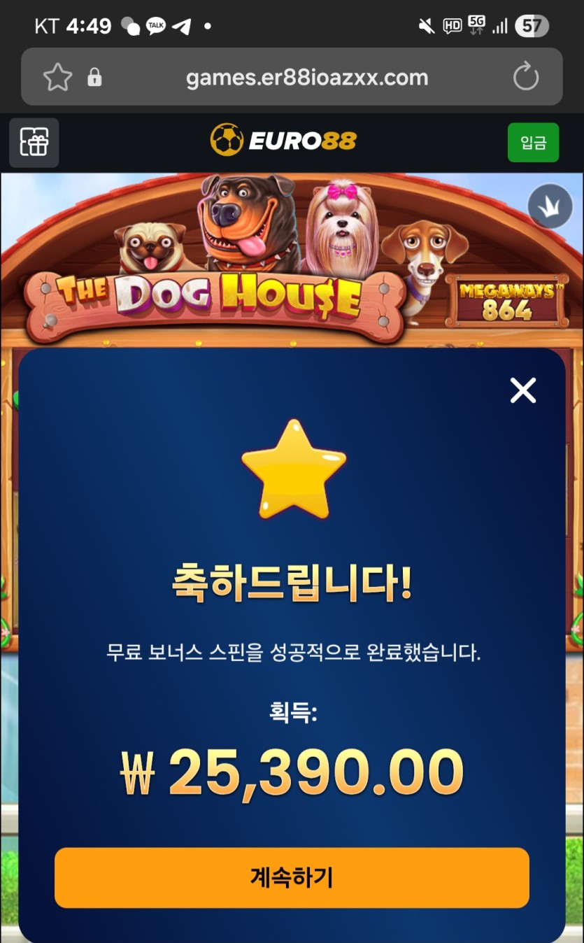 오늘 돌발 전리품(0)