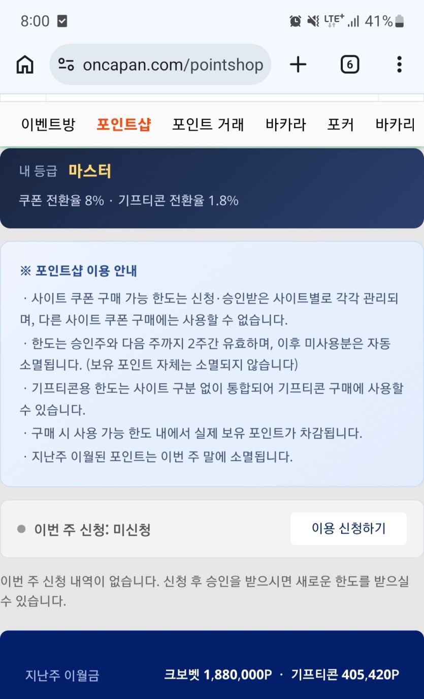 포샵 미신청중입니다(0)