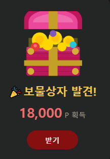 이 분 글에서 보상을 획득했습니다(1)
