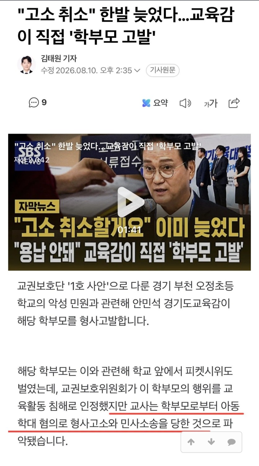 교육감이(0)
