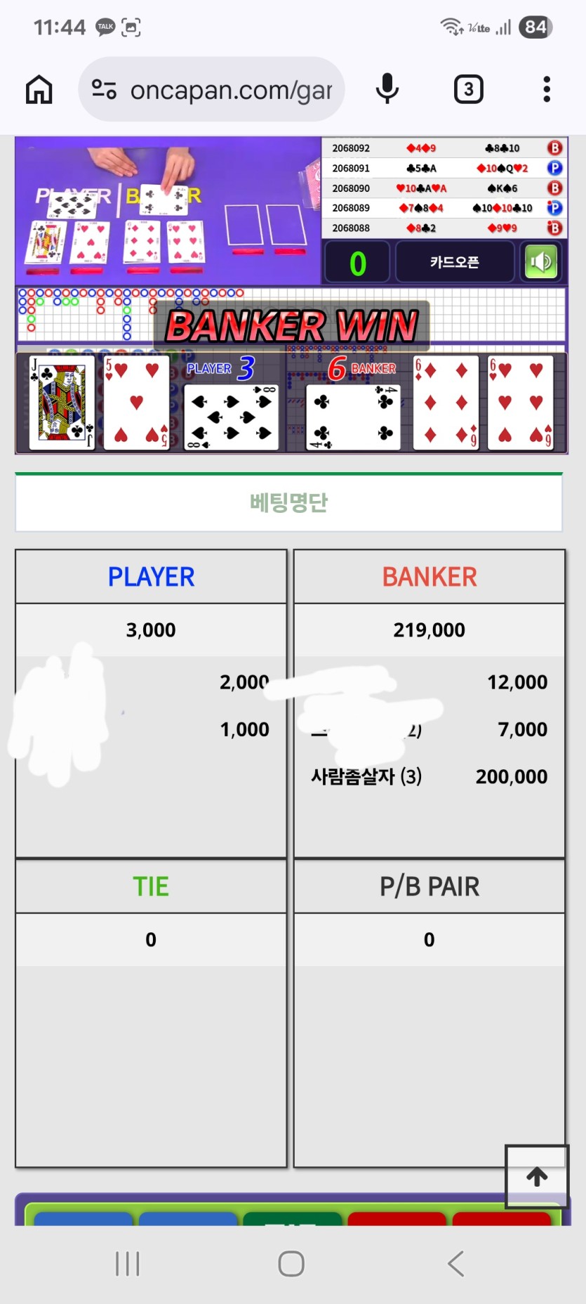 결국 독사한테 뽀지 받앗음 ㅎ(0)