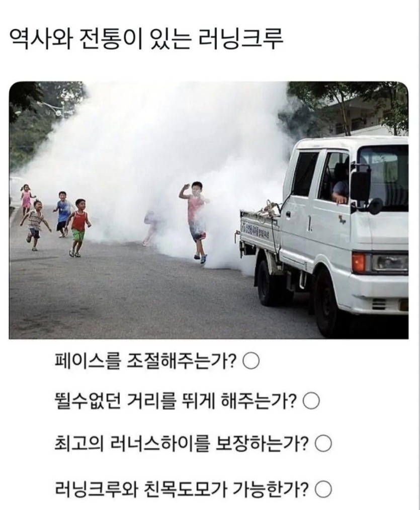 역사와 전통의 런닝크루(0)