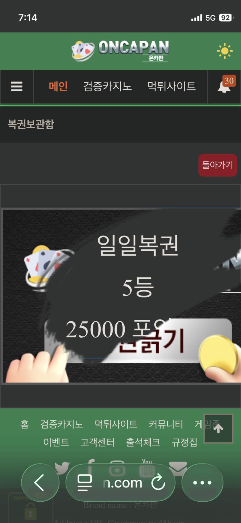 일복이 5등 ㅅㅅㅅ(0)
