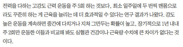 근력운동 새로운 연구결과가(0)