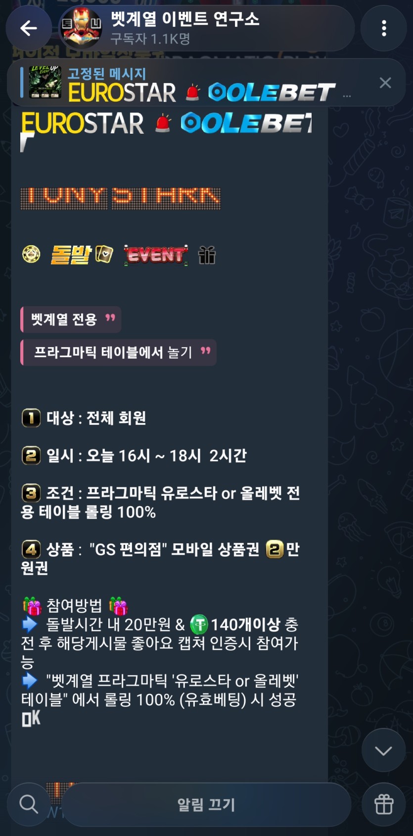 메니져 돌발(0)