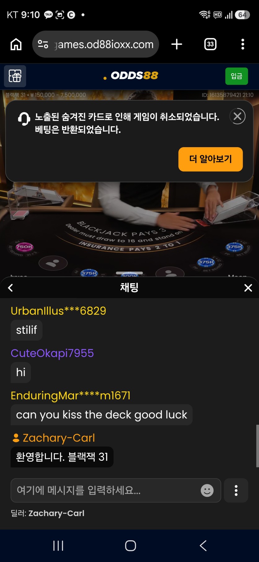 ㅋㅋㅋㅋ 프라그마틱 블랙잭 염탐중이였는데(1)