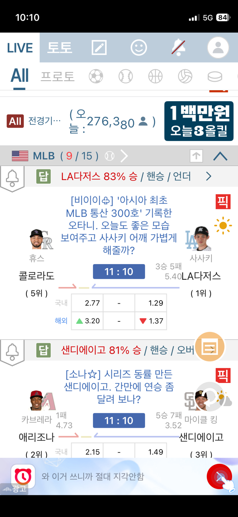 다저스..사사키??(0)