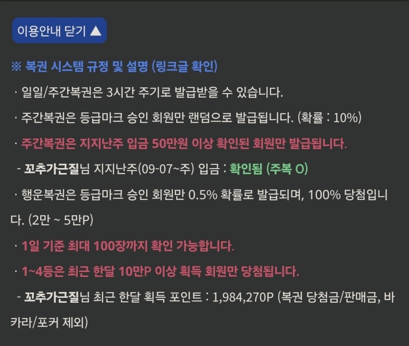 주복조건바꼇네요(0)