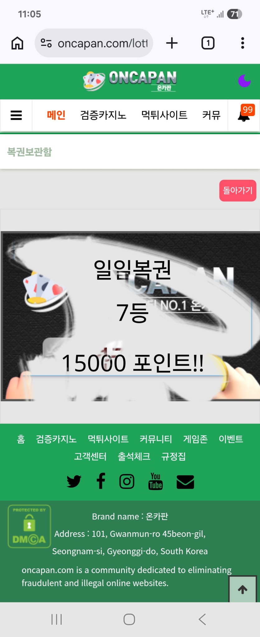 일보기 한장 깠더니(0)